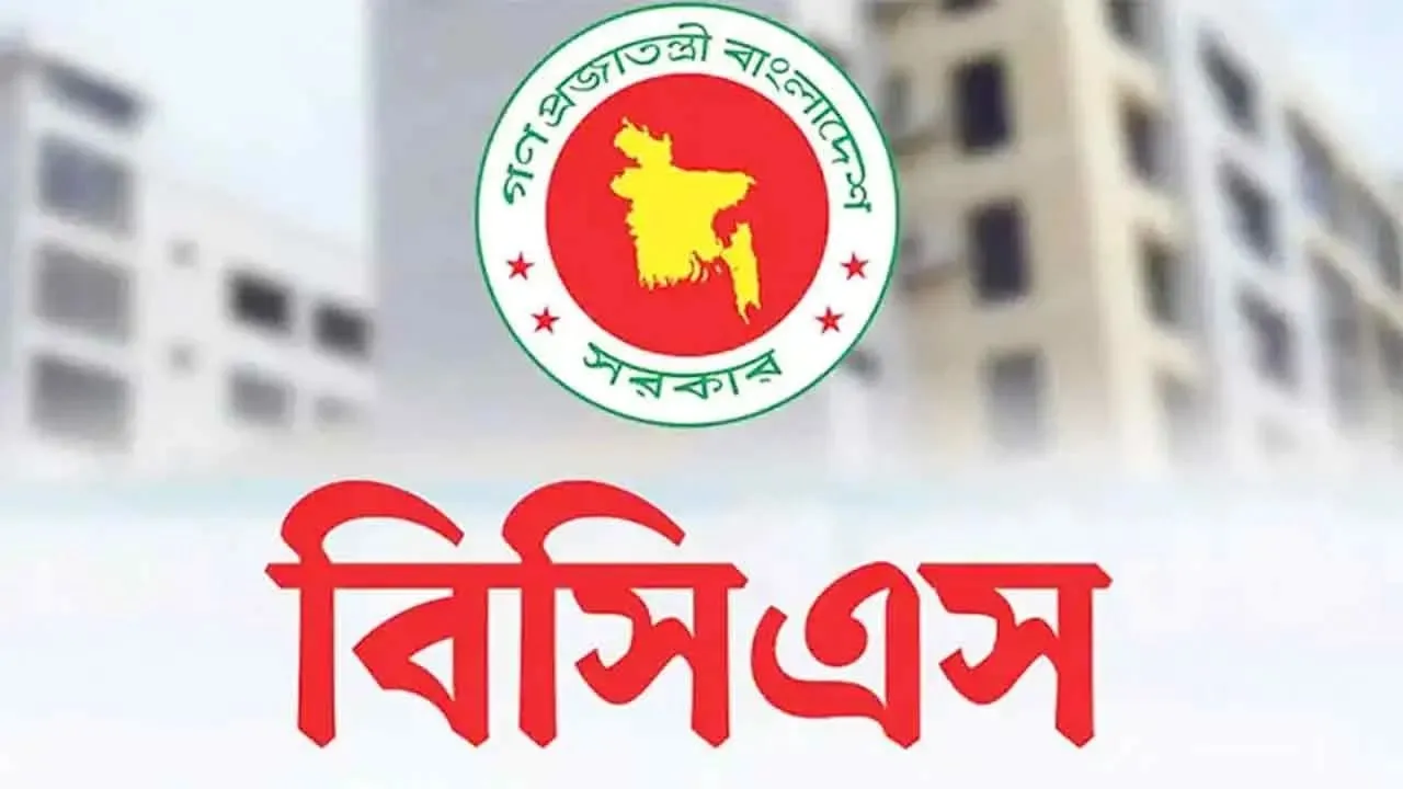 ৪৫তম বিসিএসের চূড়ান্ত গেজেট প্রকাশ