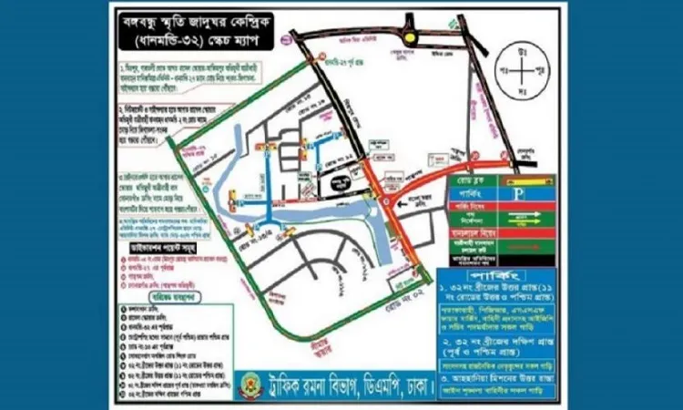 ১৫ আগস্ট বিশেষ ট্রাফিক নির্দেশনা