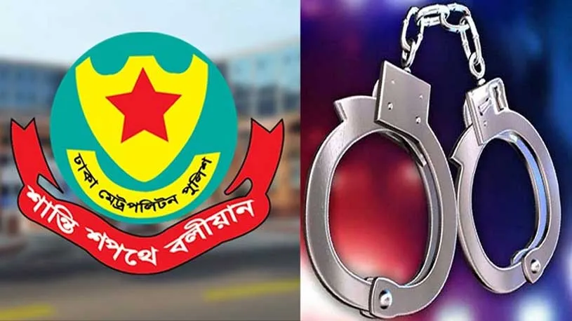 রাজধানীতে ডিএমপির অভিযানে মাদকসহ গ্রেপ্তার ৩৯