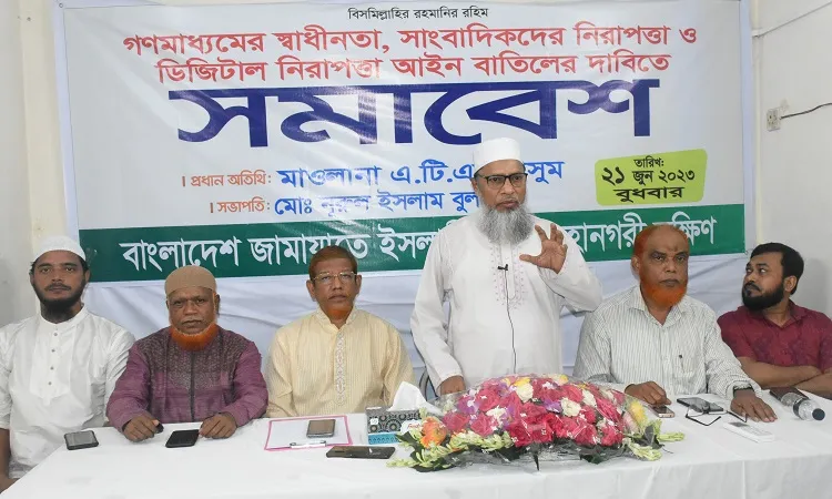 ডিজিটাল নিরাপত্তা আইন বাতিলের দাবি জামায়াতের