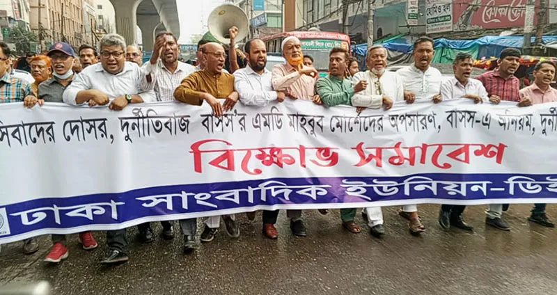ফ্যাসিস্টের দোসর বাসস এমডি'র অপসারণ দাবি