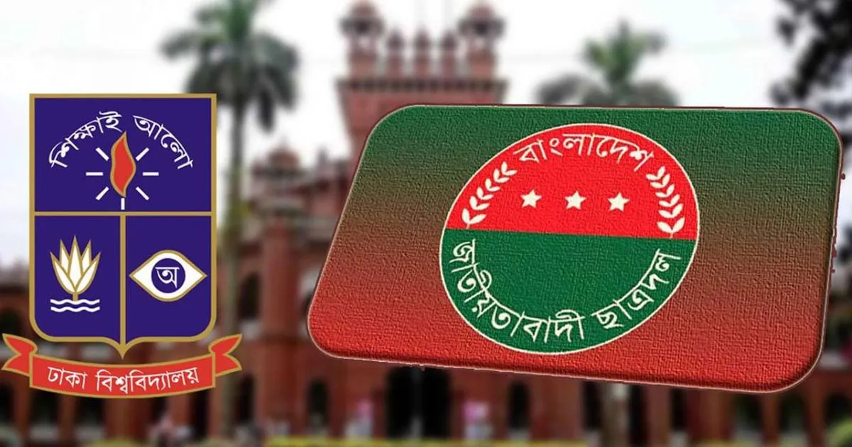 ঢাবিতে ছাত্রদলের কমিটিতে ৬০ এর অধিক ছাত্রলীগ, অব্যাহতি মাত্র ৬