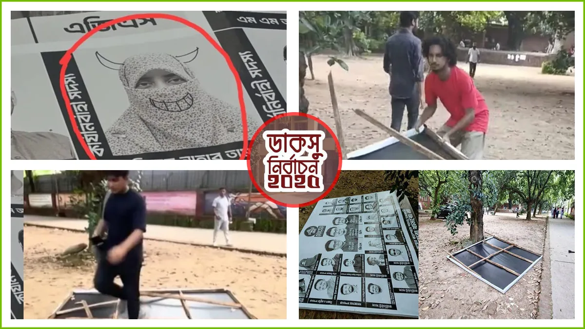 নির্বাচনী উৎসবে মুখর ঢাবি, শিবিরের প্রচারণায় বাধা!