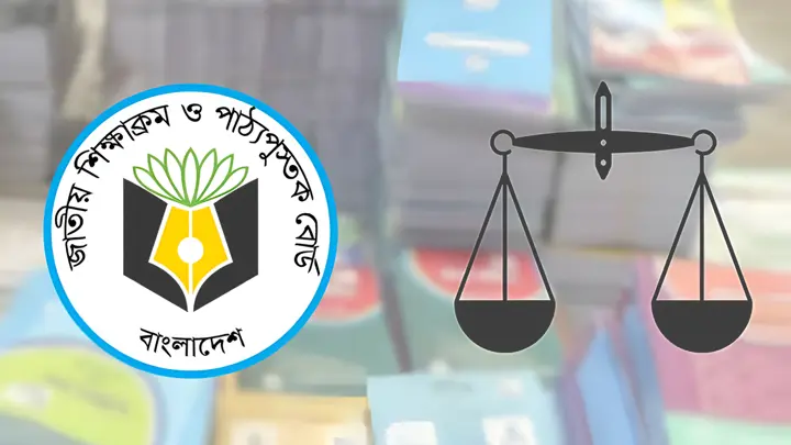 সেই পাঠ্যবই থেকে দাঁড়িপাল্লার ছবি বাদ দেওয়ার সিদ্ধান্ত