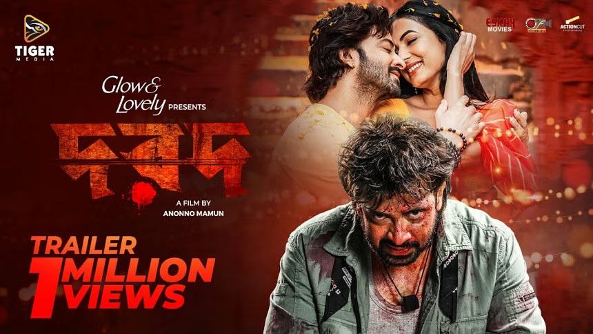 Shakib Khan’s ‘Dorod’ to release in 100 theatres, tickets on presale