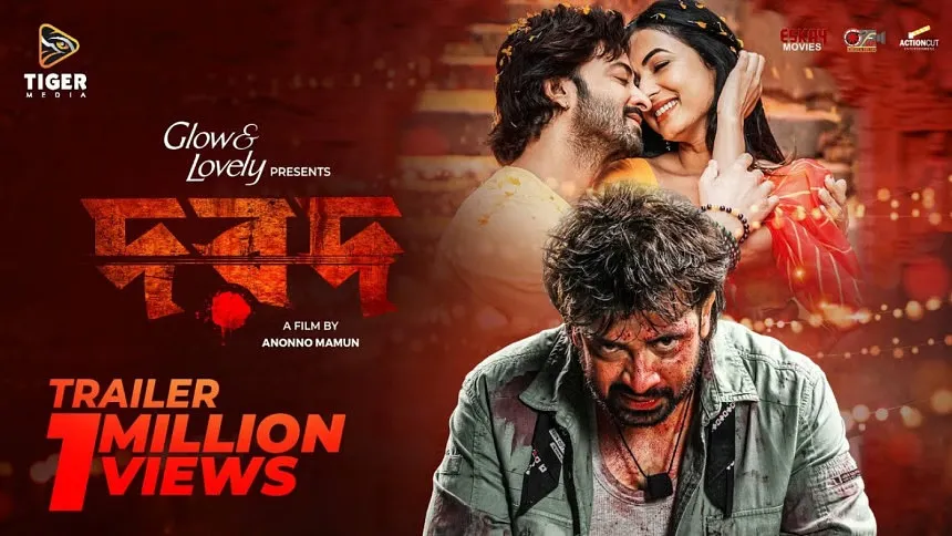 Shakib Khan’s ‘Dorod’ to release in 100 theatres, tickets on presale