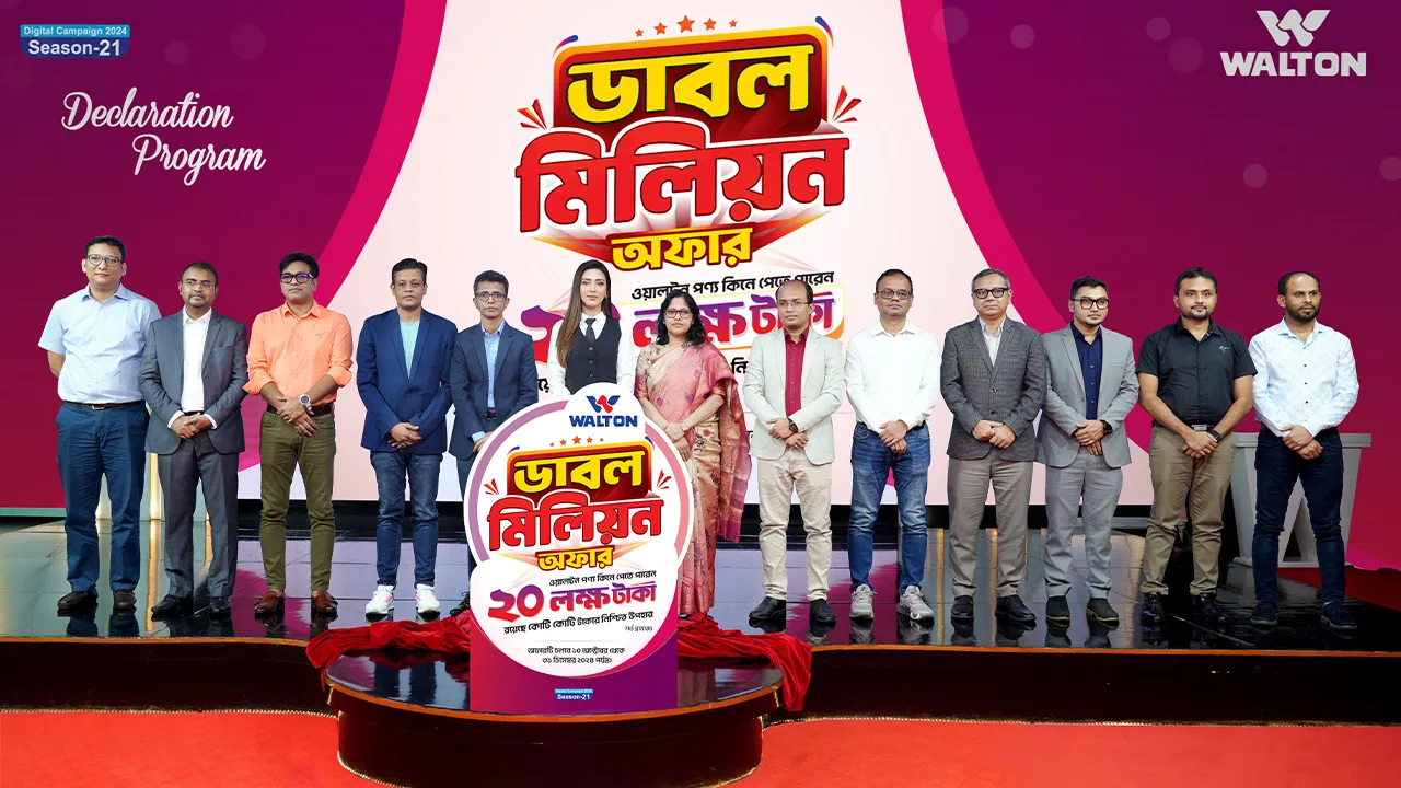ওয়ালটন ডিজিটাল ক্যাম্পেইন সিজন-২১ এ ২০ লাখ টাকা পাওয়ার সুযোগ