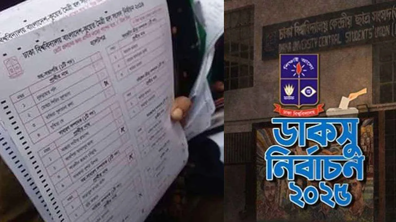 ডাকসুর ব্যালট বিতর্ক-প্রেসের মালিক জানান