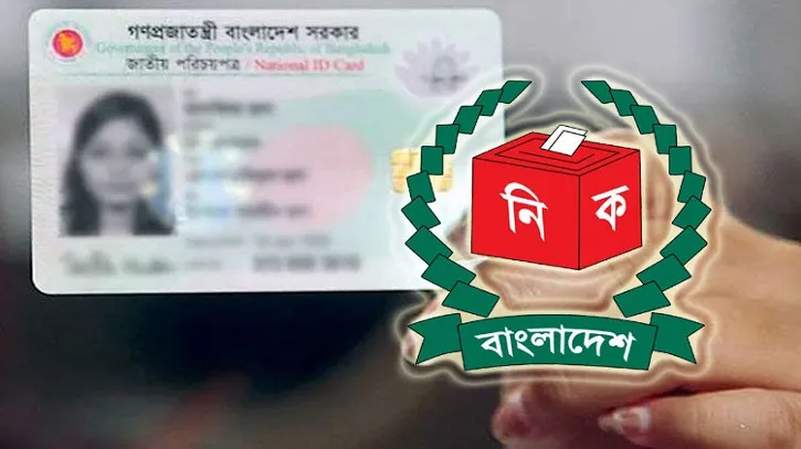 এনআইডি সংশোধনে ইসির নতুন নির্দেশনা