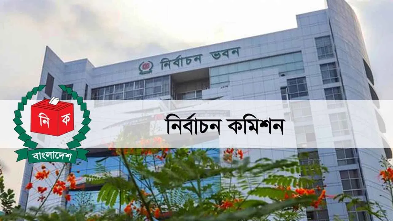 নভেম্বরের দ্বিতীয় সপ্তাহে তফসিল
