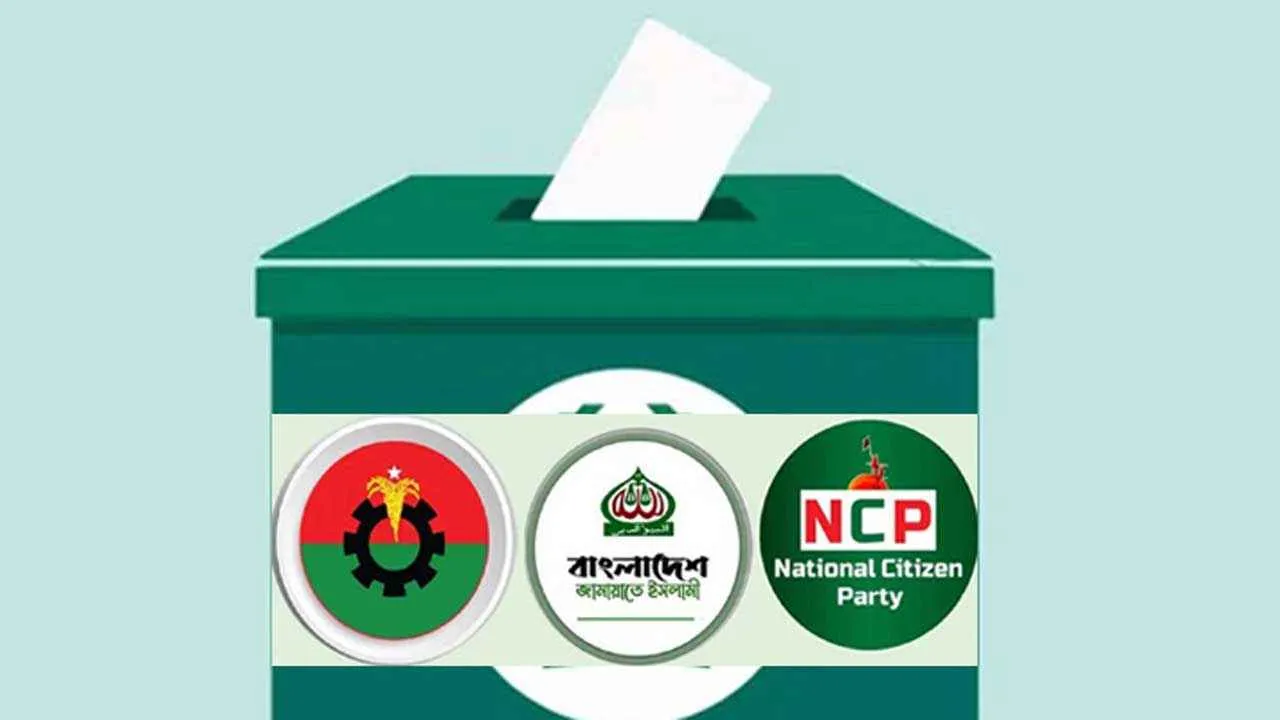 কোন দল কত শতাংশ ভোট পেয়েছে, জানালো ইসি