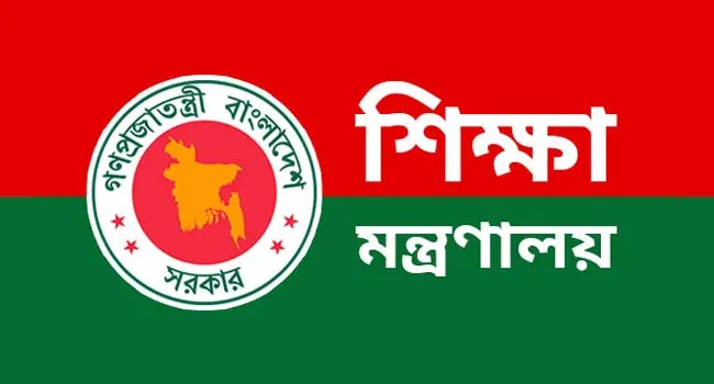 সব স্তরে শিক্ষাবৃত্তির হার বাড়াচ্ছে সরকার, ব্যয় হবে ৩৬৮ কোটি টাকা