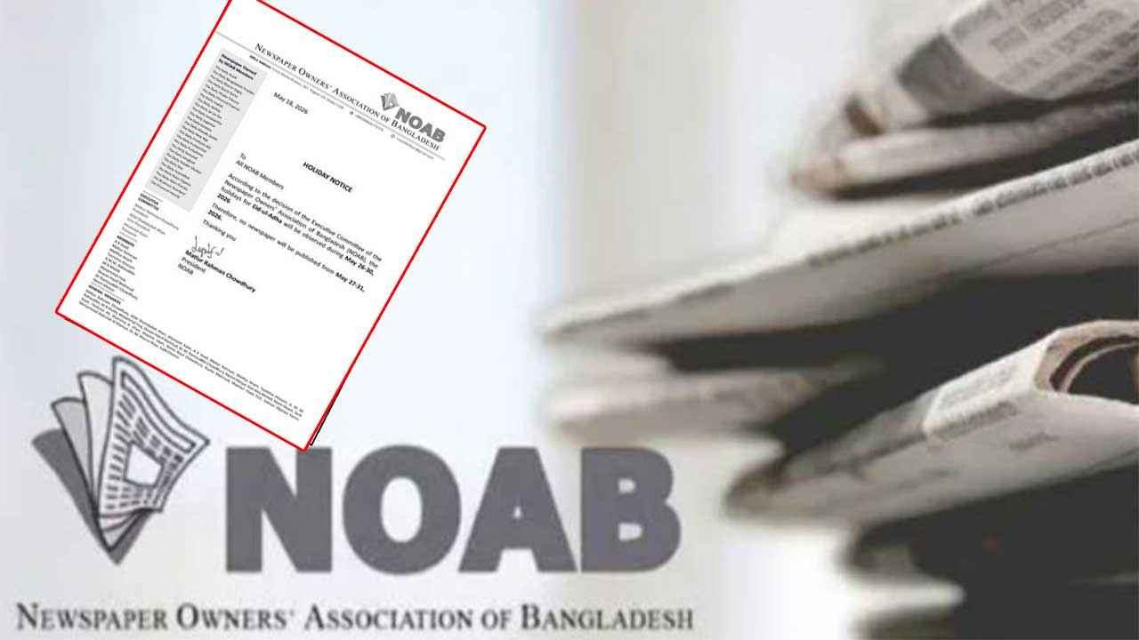 Eid-Noab_20260518_205216261
