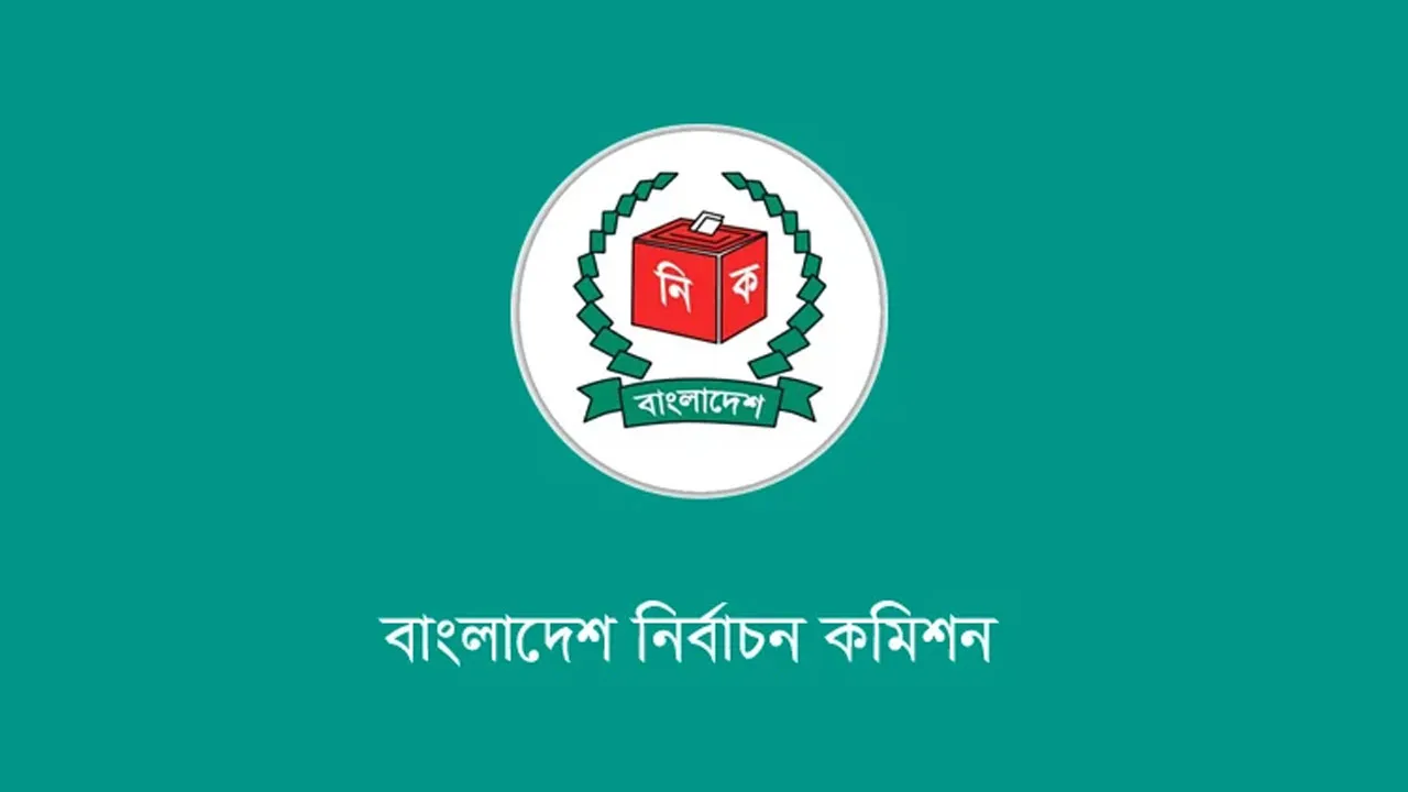 নির্বাচনে ৩টির বেশি আসনে প্রার্থী হওয়া যাবে না : ইসি