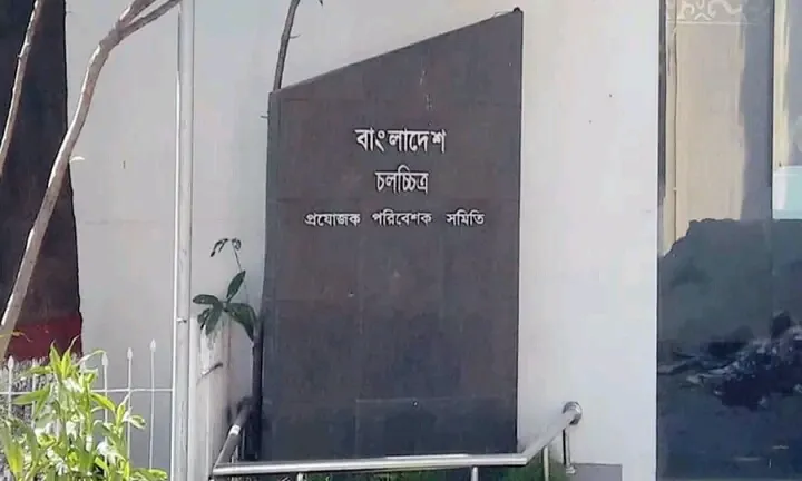 প্রযোজক পরিবেশক সমিতির নির্বাচন স্থগিত