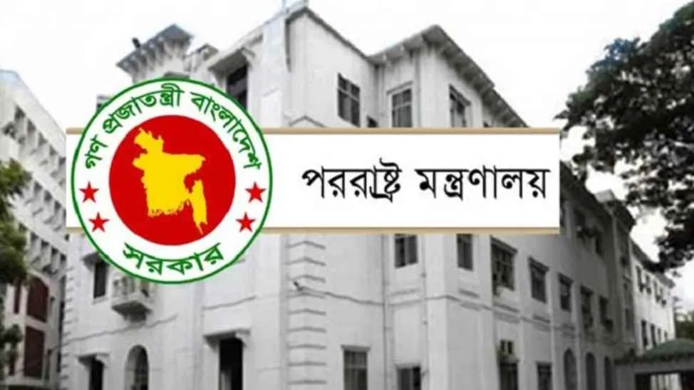 অস্থায়ী মণ্ডপ অপসারণের বিষয়ে পররাষ্ট্র মন্ত্রণালয়ের ব্যাখ্যা