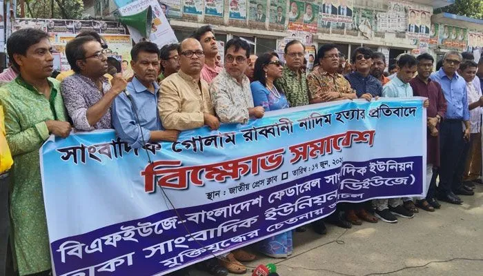 ‘সাংবাদিক নাদিমের হত্যাকারীরা স্বাধীনতাবিরোধী শক্তি’