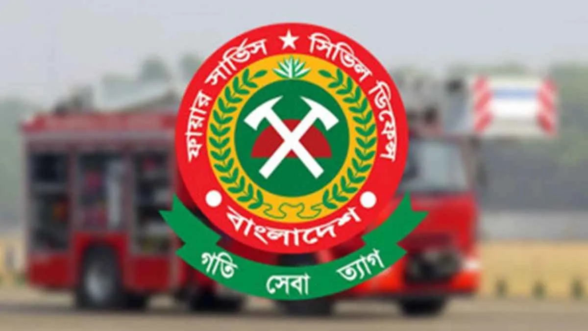 ফায়ার সার্ভিসের সবার ছুটি বাতিল, মনিটরিং সেল গঠন