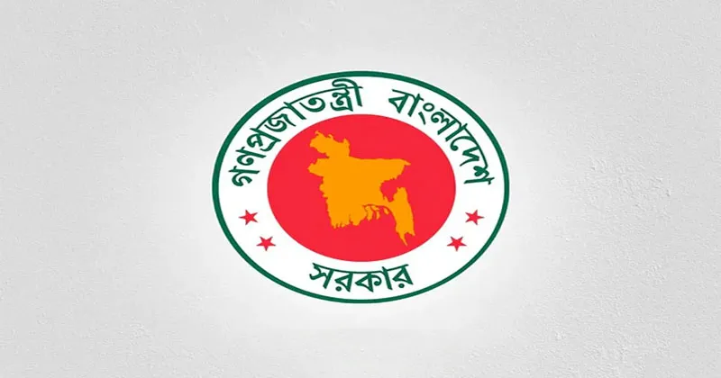 সরকারি চাকরিতে প্রবেশের বয়সসীমা নির্ধারণের অধ্যাদেশ সংশোধন