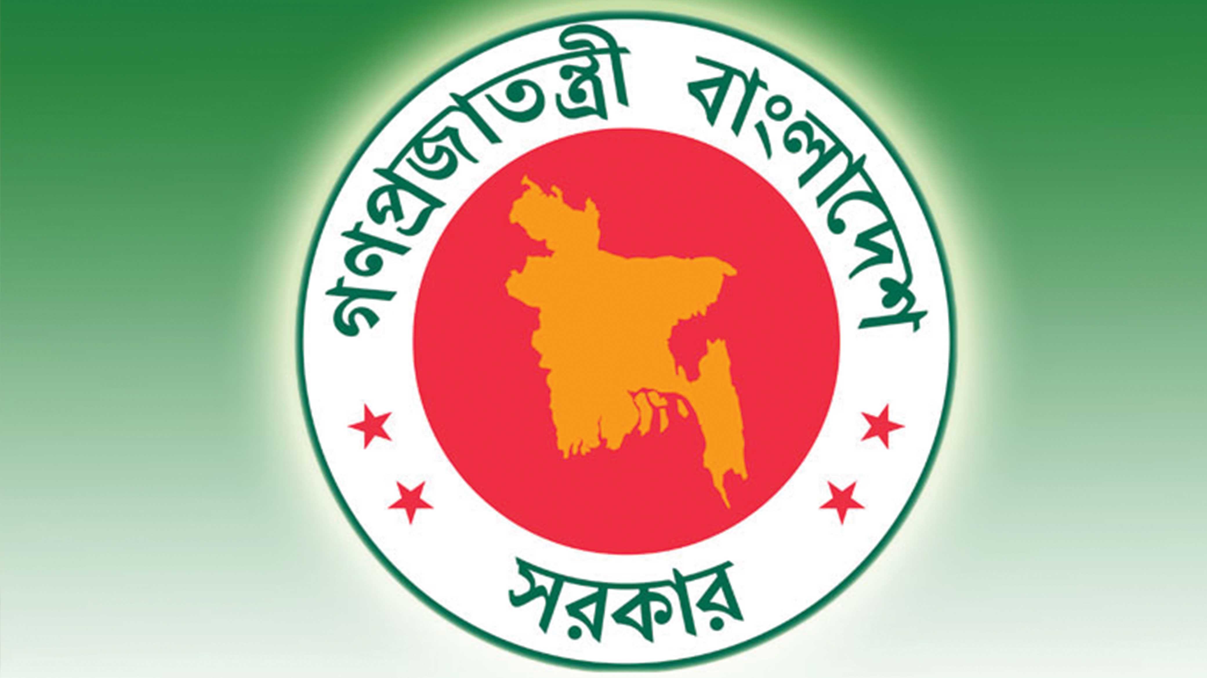 GOVT-AD