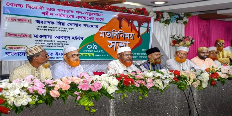 লাশ পুড়িয়ে দেয়ার সাথে জড়িতদের দৃষ্টান্তমূলক শাস্তি চাই : অধ্যাপক মিয়া গোলাম পরওয়ার