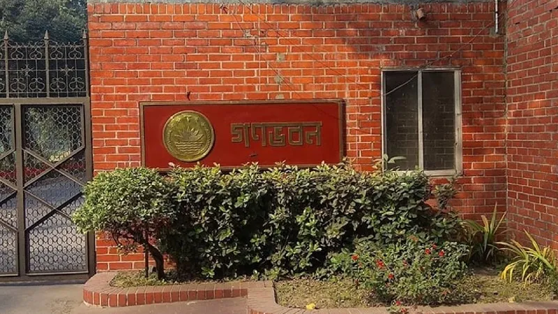 Committee formed to transform Ganabhaban into museum