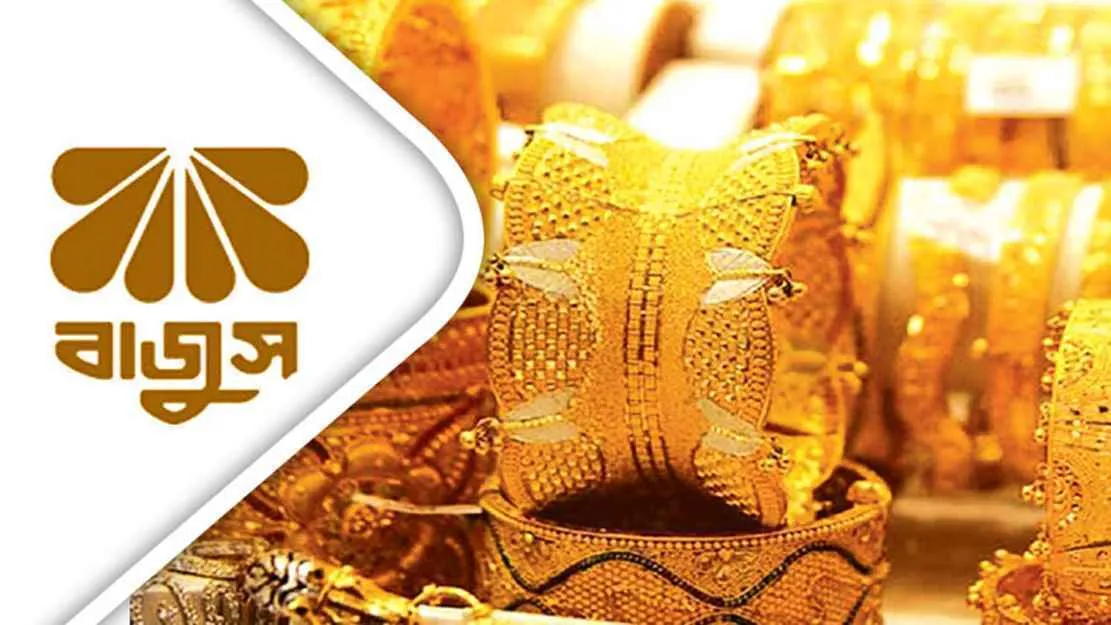 আরেক দফা কমল স্বর্ণের দাম