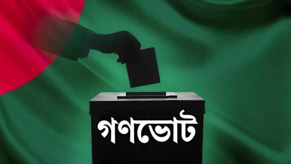 ‘গণভোট ব্যর্থ হলে ফ্যাসিবাদ দ্রুত ফিরে আসবে’