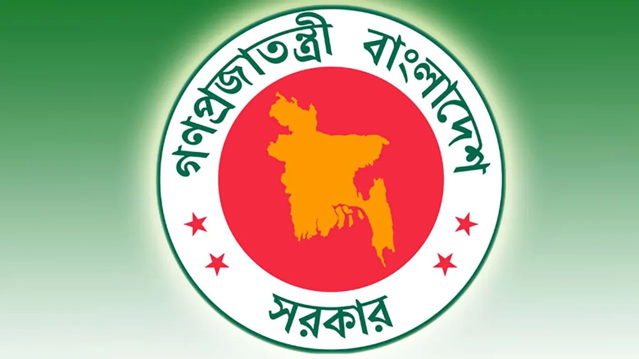 নতুন অধ্যাদেশ জারি, ঋণগ্রহীতাই ব্যাংকের মালিক