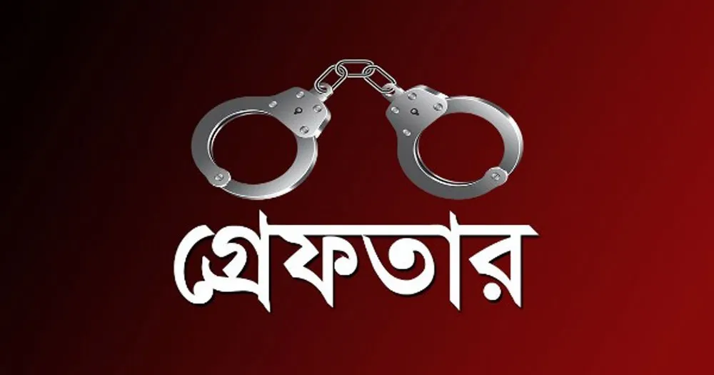 নিষিদ্ধ আ.লীগের ছয় নেতাকর্মী গ্রেফতার