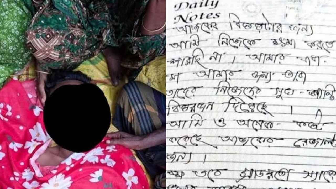 পরীক্ষায় ফেল করায় ছাত্রের আত্মহত্যা, চিরকুটে বাবা-মায়ের প্রতি অনুশোচনা