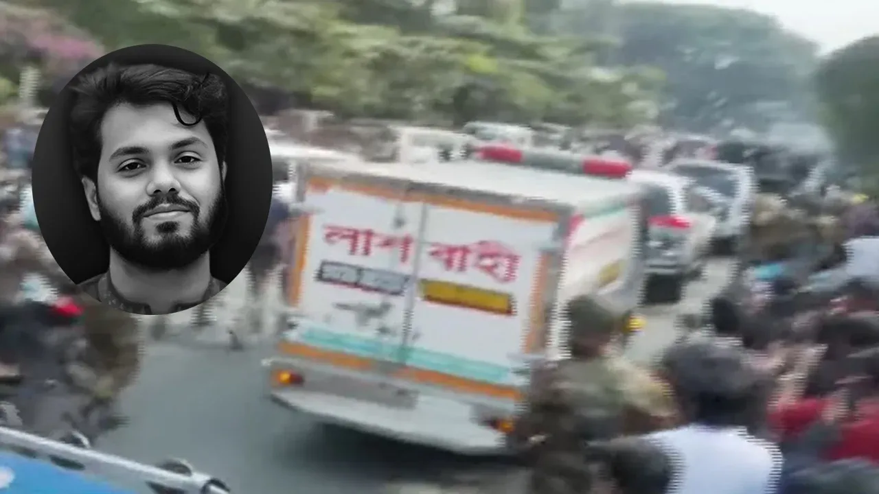 মানিক মিয়ায় নেওয়া হচ্ছে হাদির লাশ