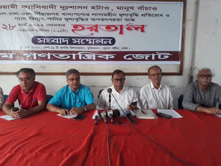 ২৮ মার্চ অর্ধদিবস হরতালের ডাক বাম জোটের