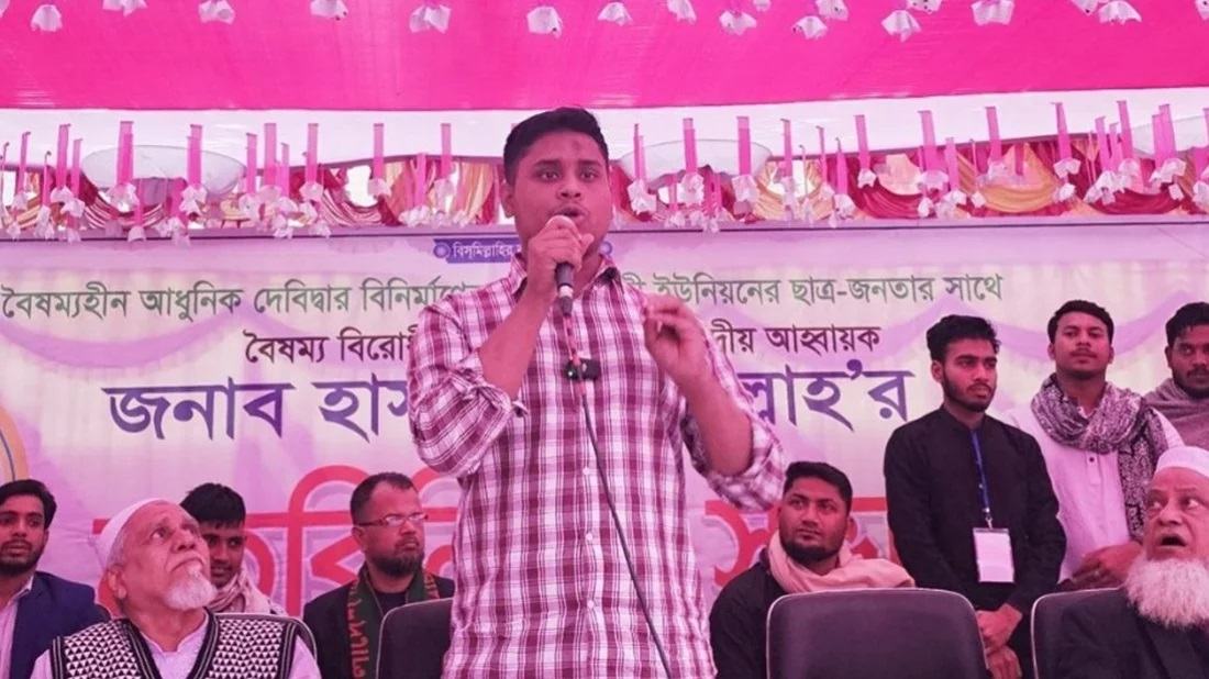 Student organizations launch solidarity week to combat ‘Awami fascism,’ promote unity