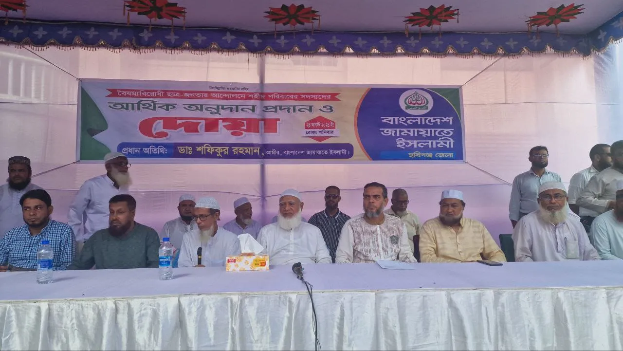 আওয়ামী লীগ হত্যার রাজনীতিতে বিশ্বাসী : ডা. শফিকুর রহমান