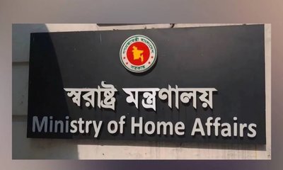 Home Ministry