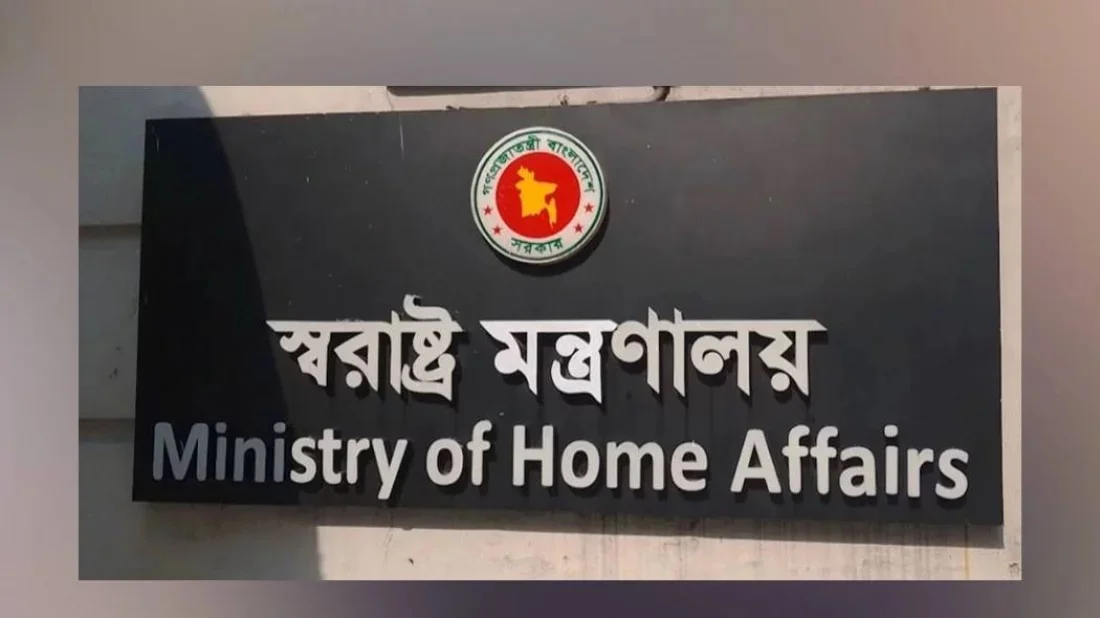 Home Ministry