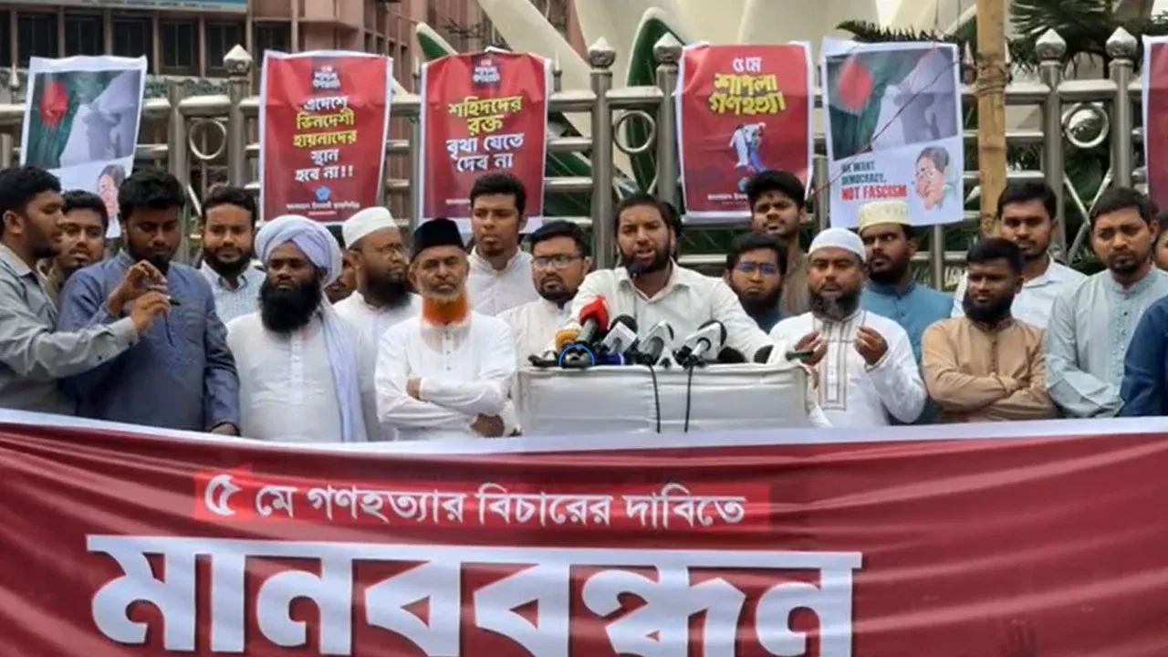 বিচার দাবিতে শিবিরের মানববন্ধন