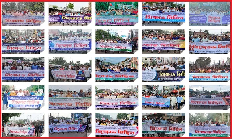 সন্ত্রাসী সংগঠন ছাত্রলীগকে নিষিদ্ধের দাবিতে সারাদেশে ছাত্রশিবিরের বিক্ষোভ