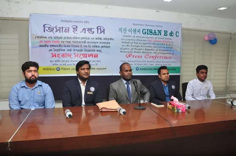 জিসান ই এন্ড সি’র লেটার অব ইনডেন্ট বাস্তবায়নে প্রধানমন্ত্রীর হস্তক্ষেপ কামনা