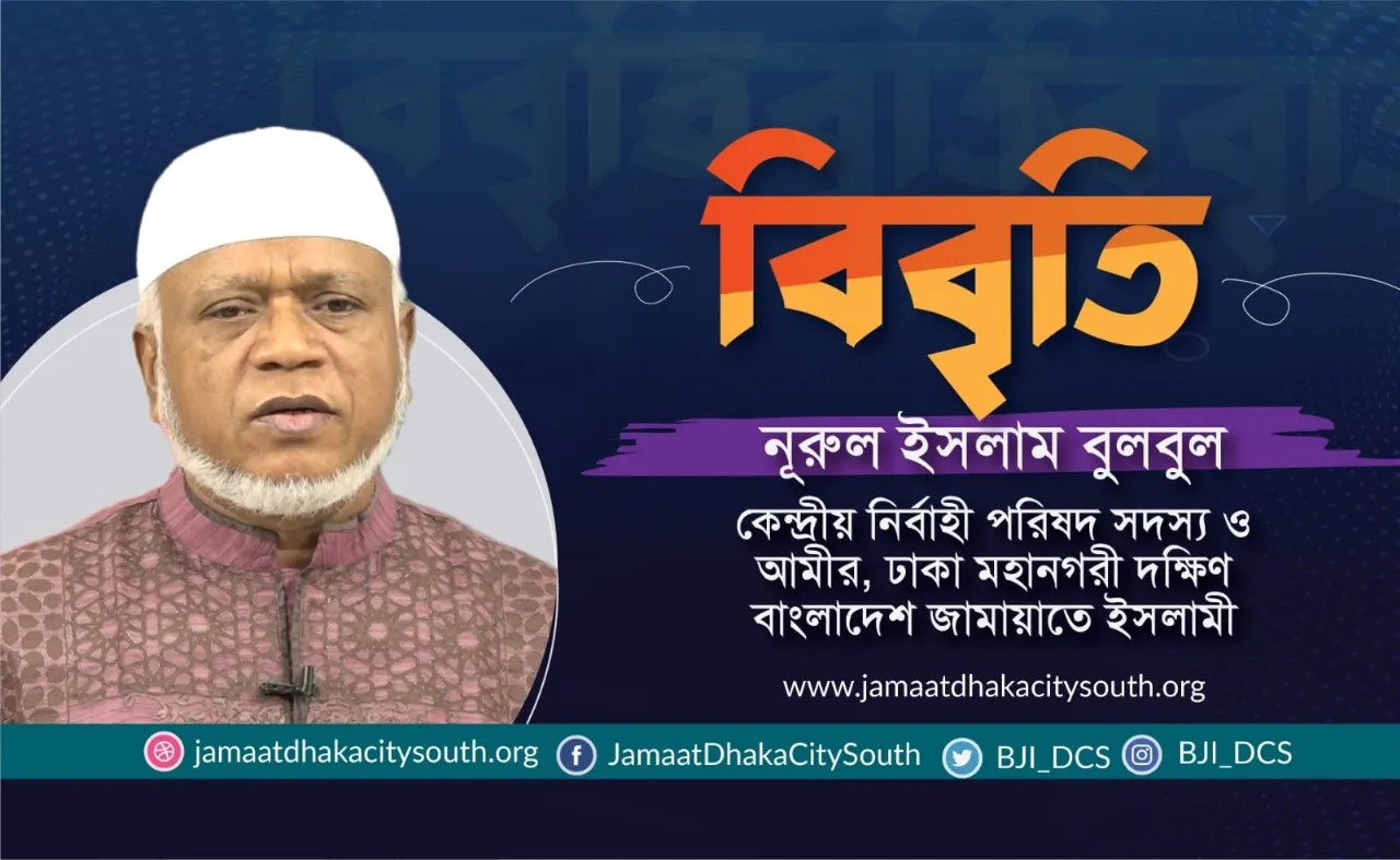 নেতা কর্মীদের গ্রেফতার করে আন্দোলন বন্ধ করা যাবে না: বুলবুল