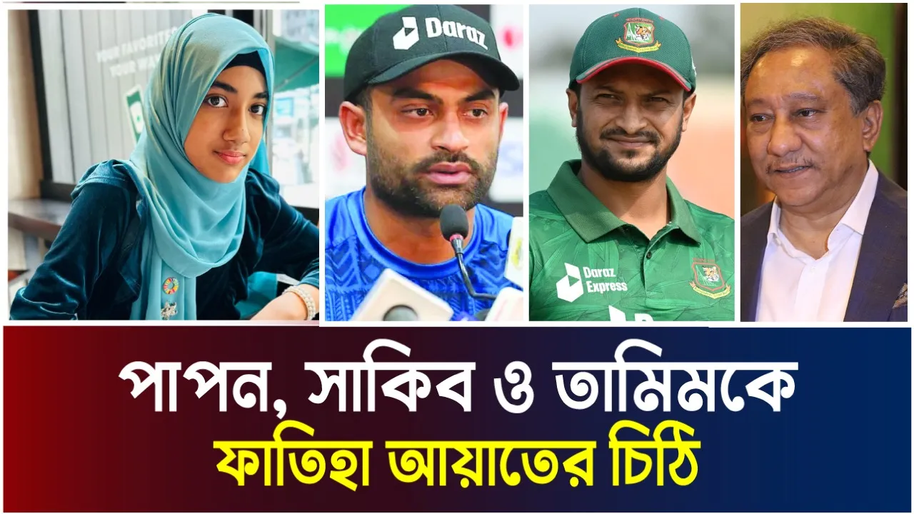 বিতর্কিত বিশ্বকাপ স্কোয়াড নিয়ে ফাতিহা আয়াতের ক্ষোভ