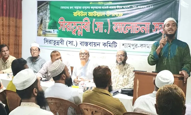 পৃথিবীতে শান্তি প্রতিষ্ঠায় রাসুলের (সা.) আদর্শ প্রতিষ্ঠার বিকল্প নেই: ড. মাসুদ