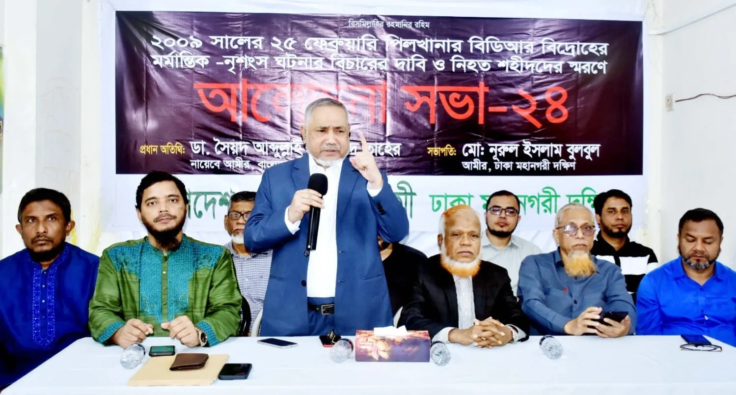 পিলখানার হত্যার মাধ্যমে সার্বোভৌমত্বকে ধ্বংসের ষড়যন্ত্র করা হয়েছিলো : ডা.তাহের