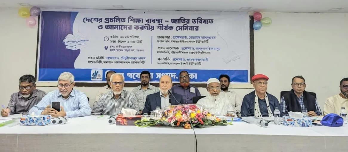 দেশের মানুষের মূল্যবোধকে আলোকে শিক্ষানীতি প্রণয়ন করতে হবে
