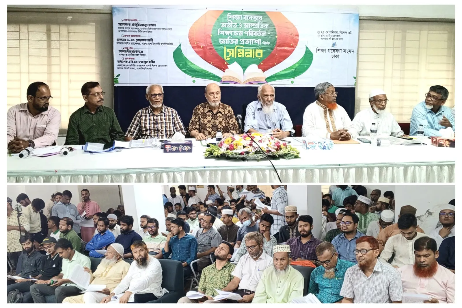 আধুনিক জাহেলিয়াত থেকে তরুণ প্রজন্মকে বাঁচাতে ইসলামী শিক্ষার বিকল্প নেই : ড. চৌধুরী মাহমুদ হাসান