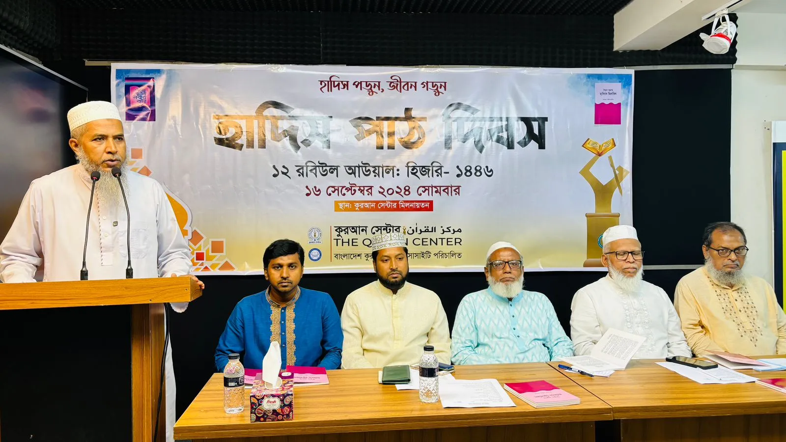 সারাদেশে হাদিস পাঠ দিবস পালিত