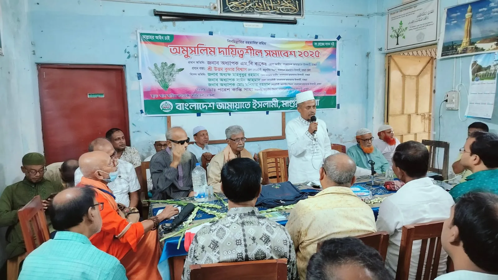 মাগুরায় জামায়াতে ইসলামীর অমুসলিম দ্বায়িত্বশীল সমাবেশ