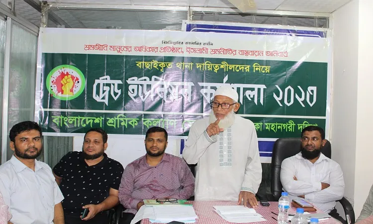 শ্রমিকদের অবাধ ট্রেড ইউনিয়ন করার অধিকার দিতে হবে: হারুনুর রশিদ