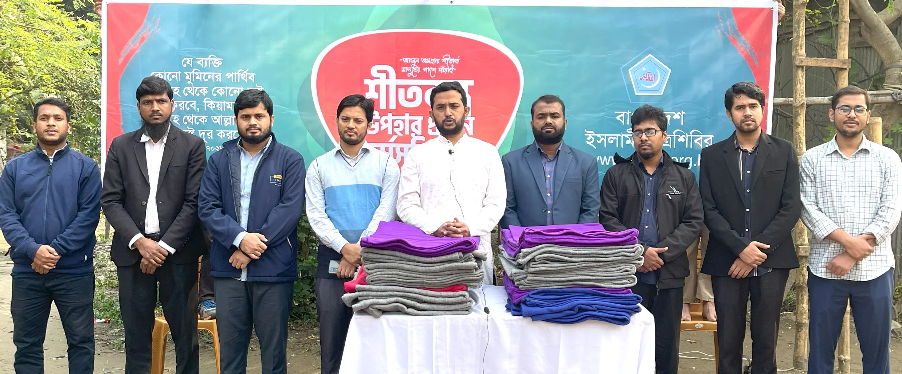মাসব্যাপী শীতবস্ত্র উপহার প্রদান কর্মসূচি উদ্বোধন করেছে ছাত্রশিবির